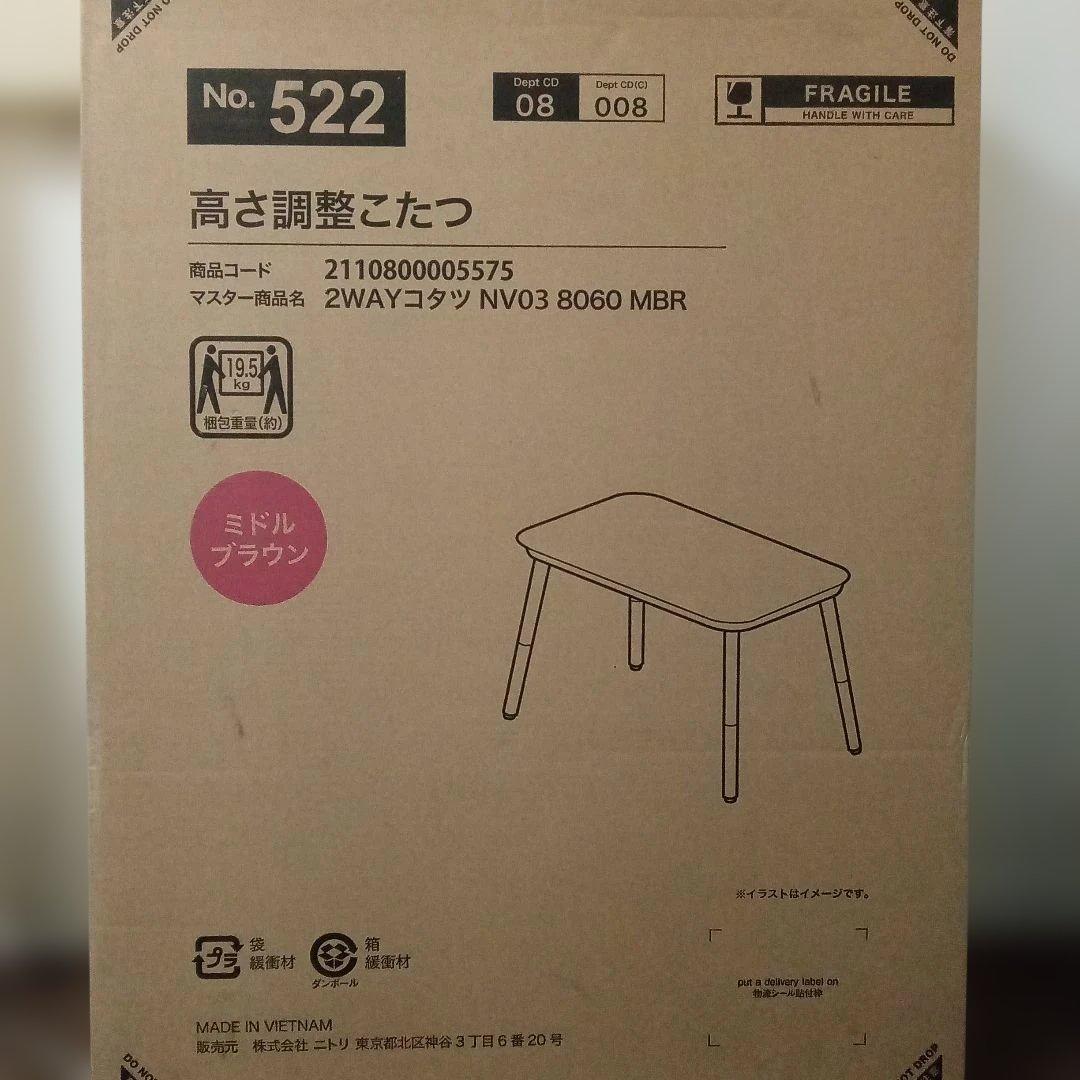 2WAYこたつ NV03 ミドルブラウン 500W