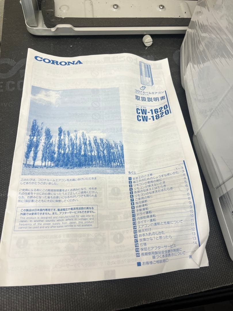 CORONA 窓用エアコン24年1,4-1,6kw 送料込み