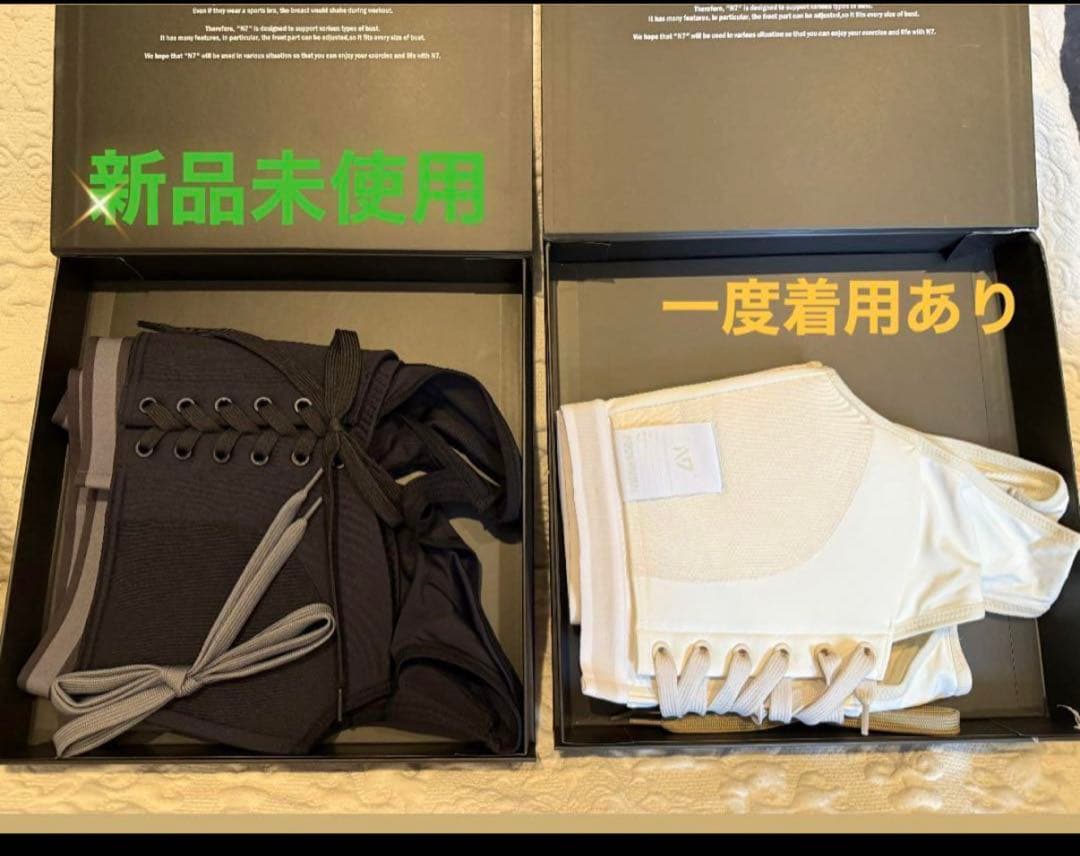 【最終値引き】N7 スポーツブラ ホワイト　ブラック　加藤ひなた　リニューアル