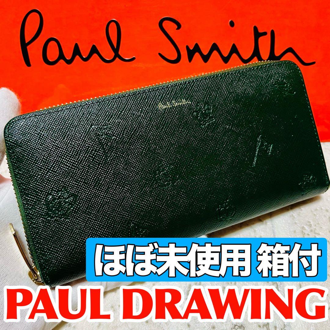 ほぼ未使用 新作 ポールスミス ポールドローイング ギャラ付き 長財布 9224
