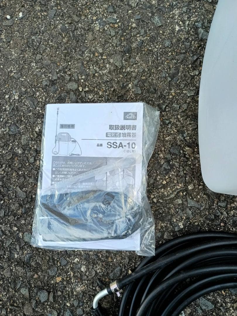 電気式噴霧器　セフティー3　未使用品