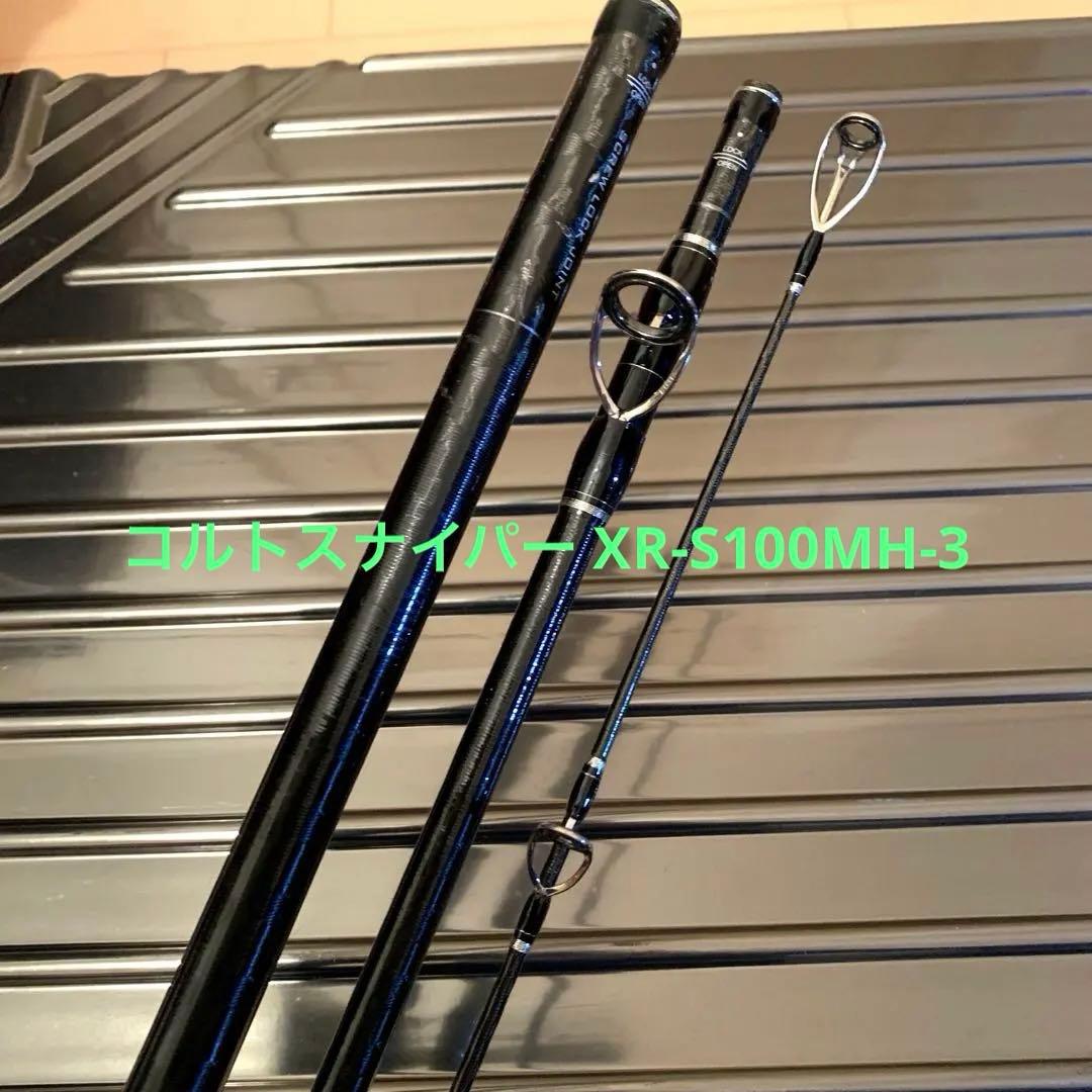 コルトスナイパーXR