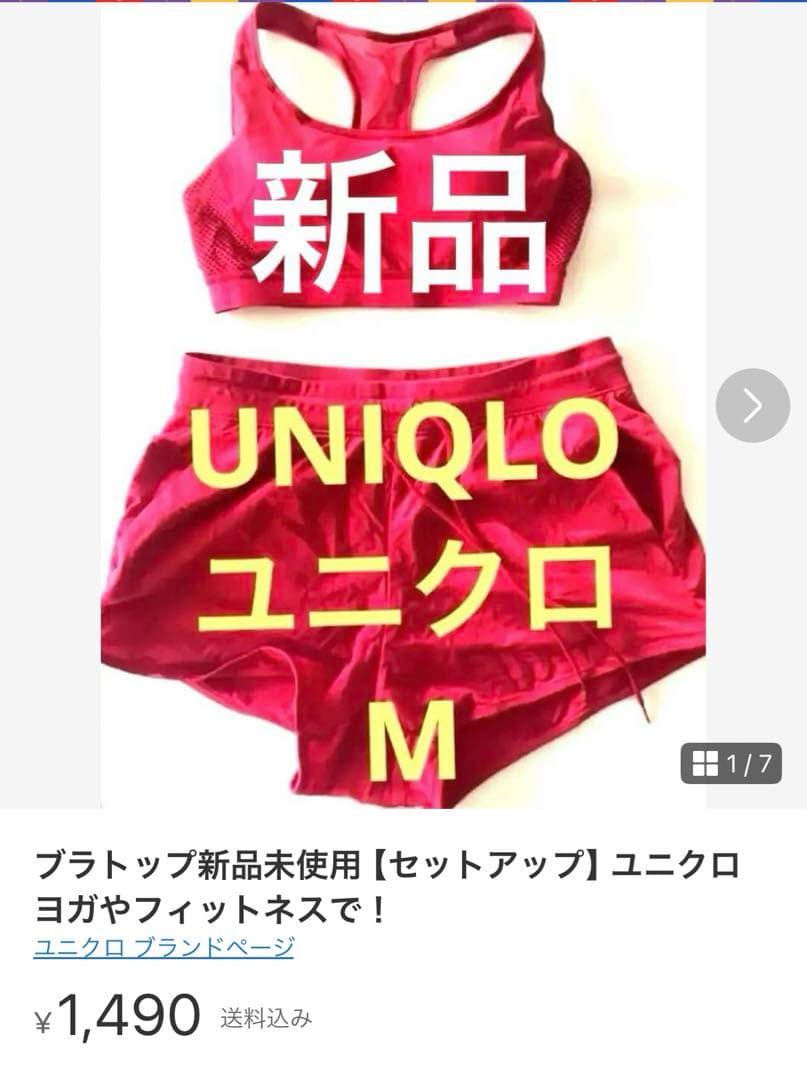 タグ付新品　スカーラM上下セットアップ　通販完売人気ウェア　未使用バック付