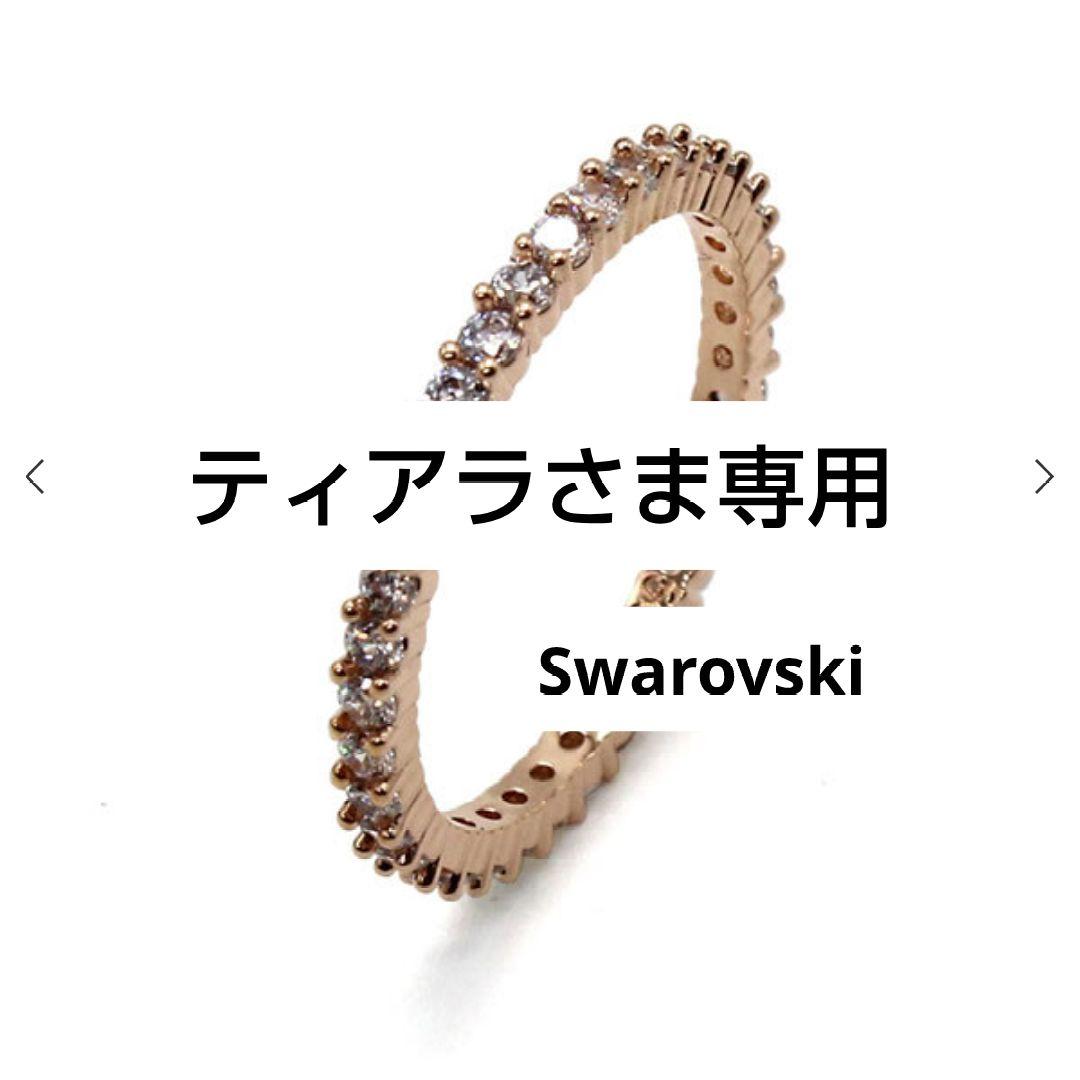 【極美品】スワロフスキー ヴィットーレ　サイズ50（8.5号くらい）