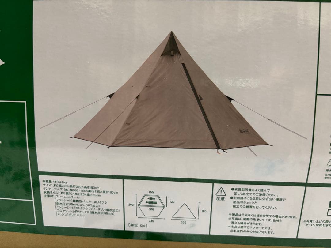 テント・タープ LOGOS TRADCANVAS TEPEE 2-ROOM TENT