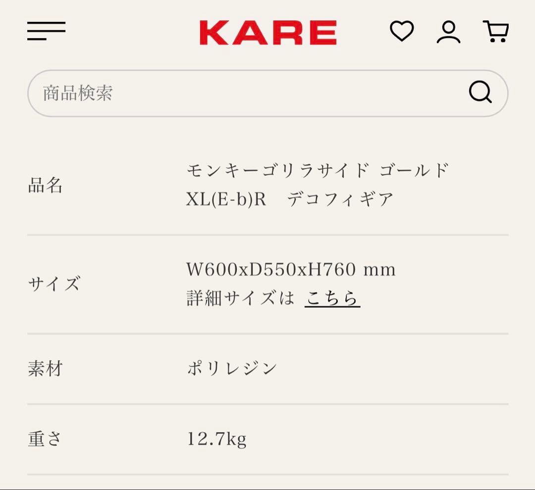 福岡直接受渡⭐️KARE カレ　モンキーゴリラサイド ゴールド XL(E-b)R