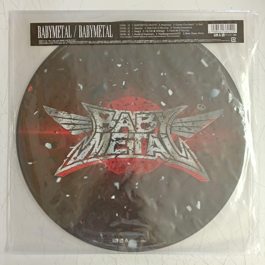 BABYL『BABYL』2枚組アナログ盤／限定盤【未開封】