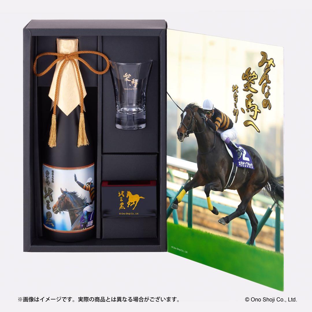 【愛馬 北三黒（キタサンブラック）】純米大吟醸［限定醸造］720ml 日本酒