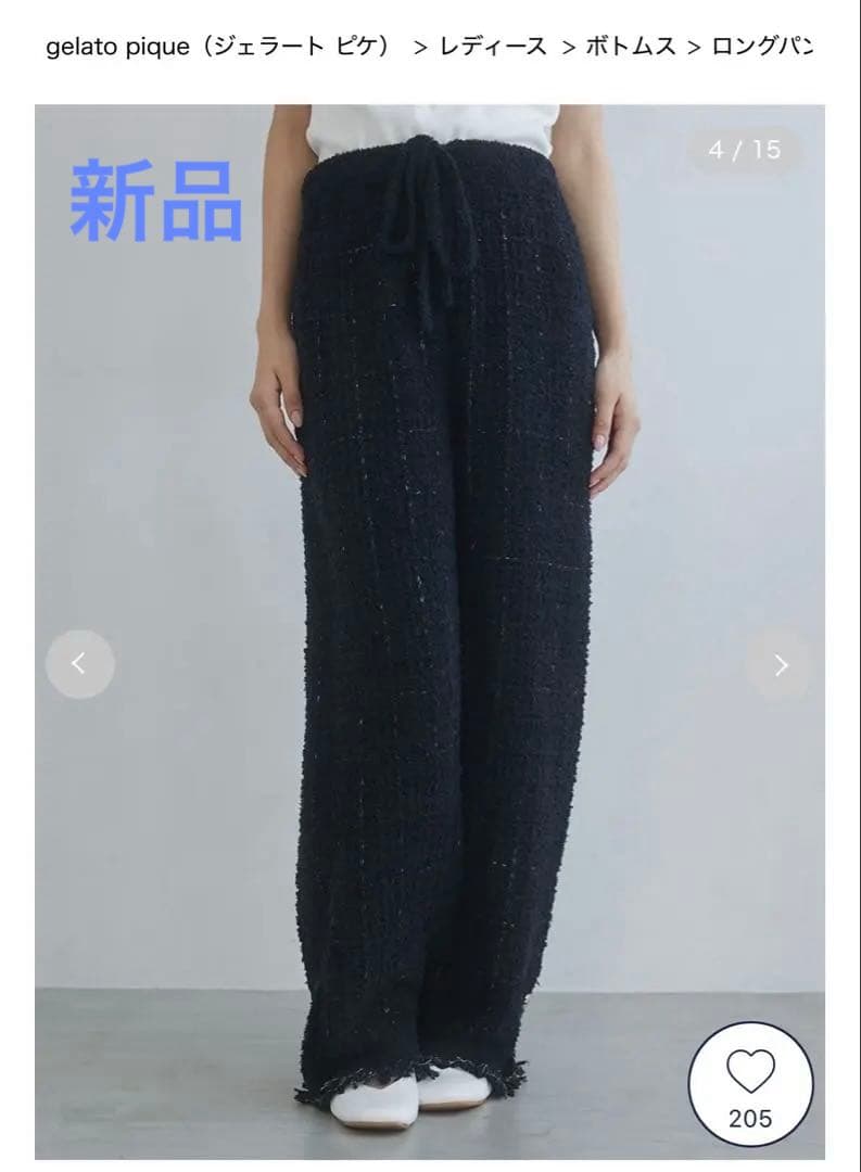 【JOEL ROBUCHON】ツイード　モコ　ロングパンツ　ジェラピケ