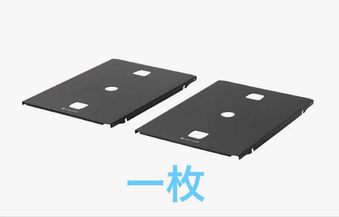 スノーピーク　フラットバーナー専用 リッドトレーブラック1枚