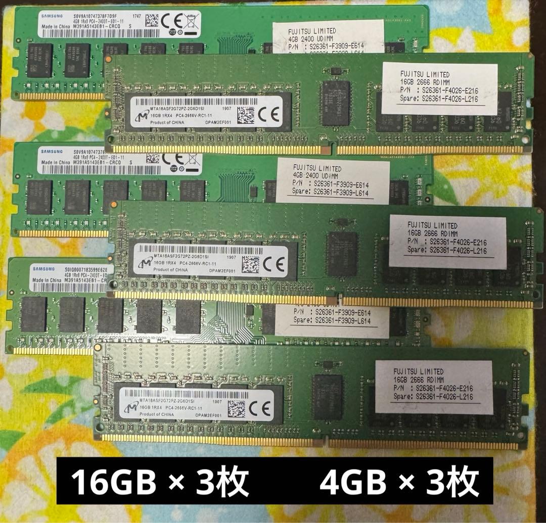サーバ用 ECC メモリ DDR4 16GB + 4GB セット