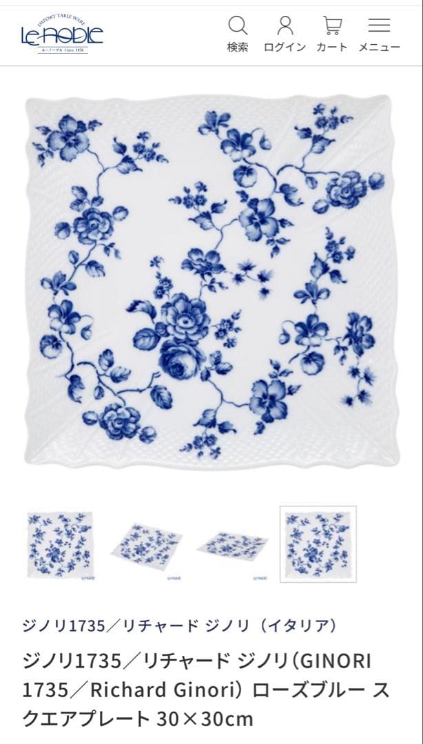 レアサイズ❤️未使用❤️ ジノリ❤️ローズブルー❤️スクエアプレート　大　30センチ