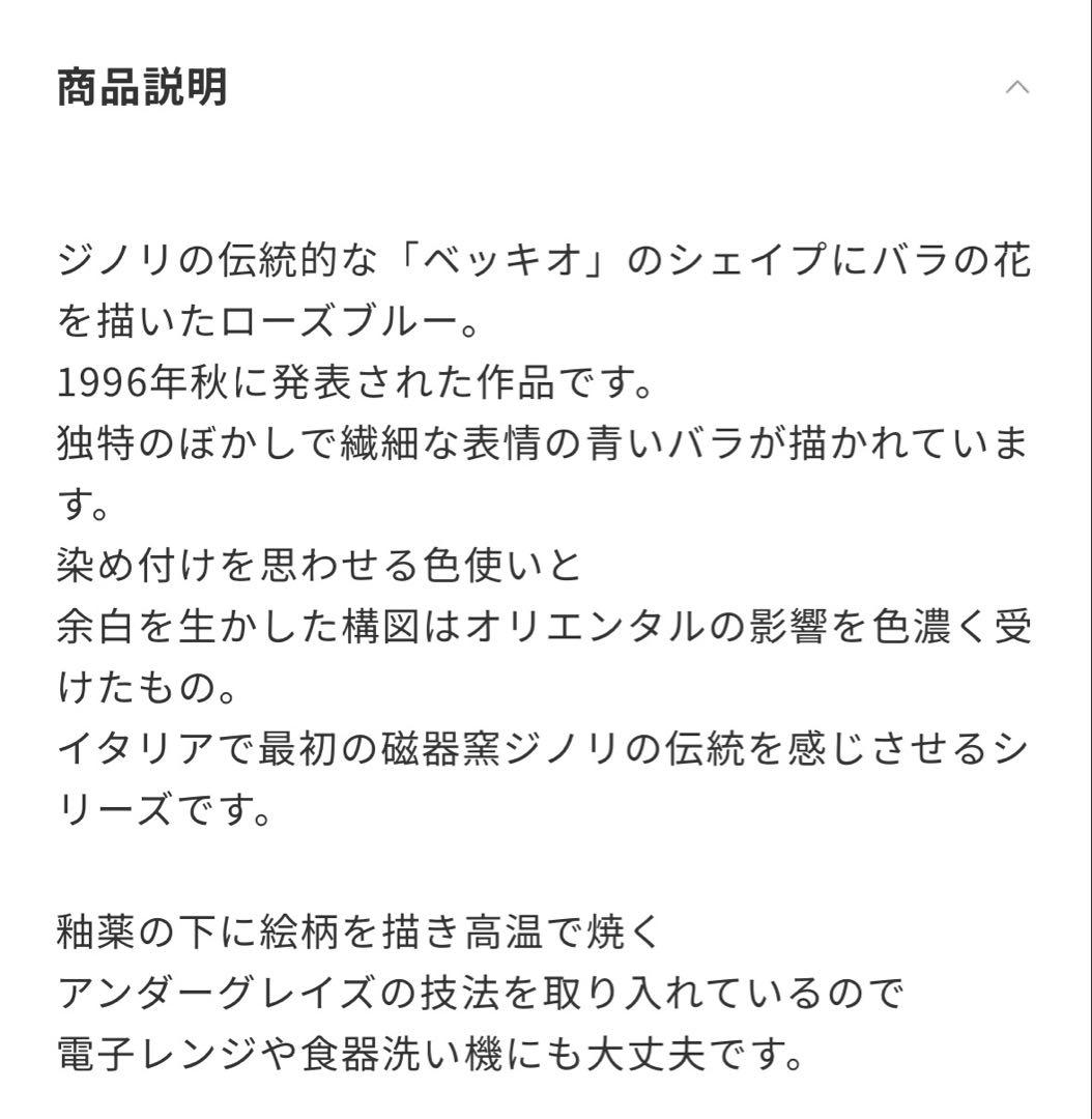 レアサイズ❤️未使用❤️ ジノリ❤️ローズブルー❤️スクエアプレート　大　30センチ