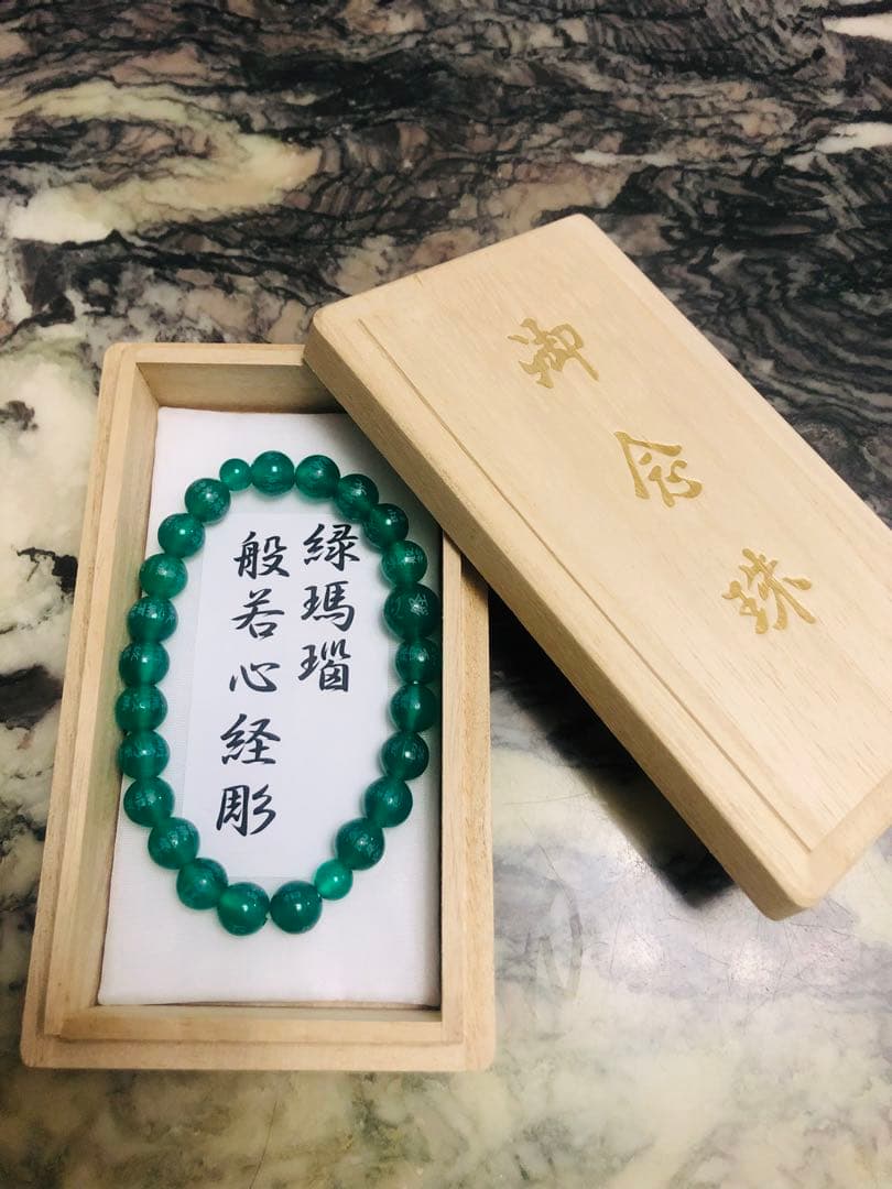 緑瑪瑙 数珠ブレスレット 般若心経彫刻