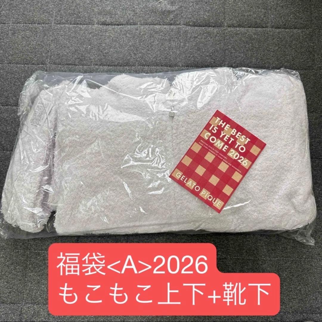 【ジェラピケ 福袋】GELATO PIQUE HAPPY BOX 2026<A>