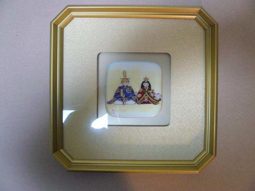 和光　ひな人形（額入り）佐々木道子作