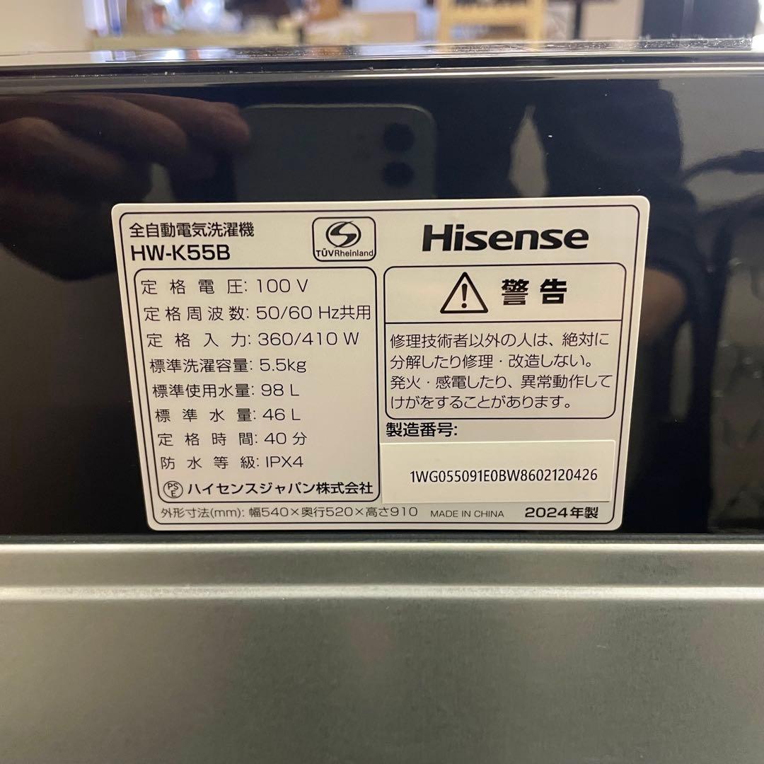 【美品】ハイセンス5.5kg 洗濯機 HW-K55B 2024年 F