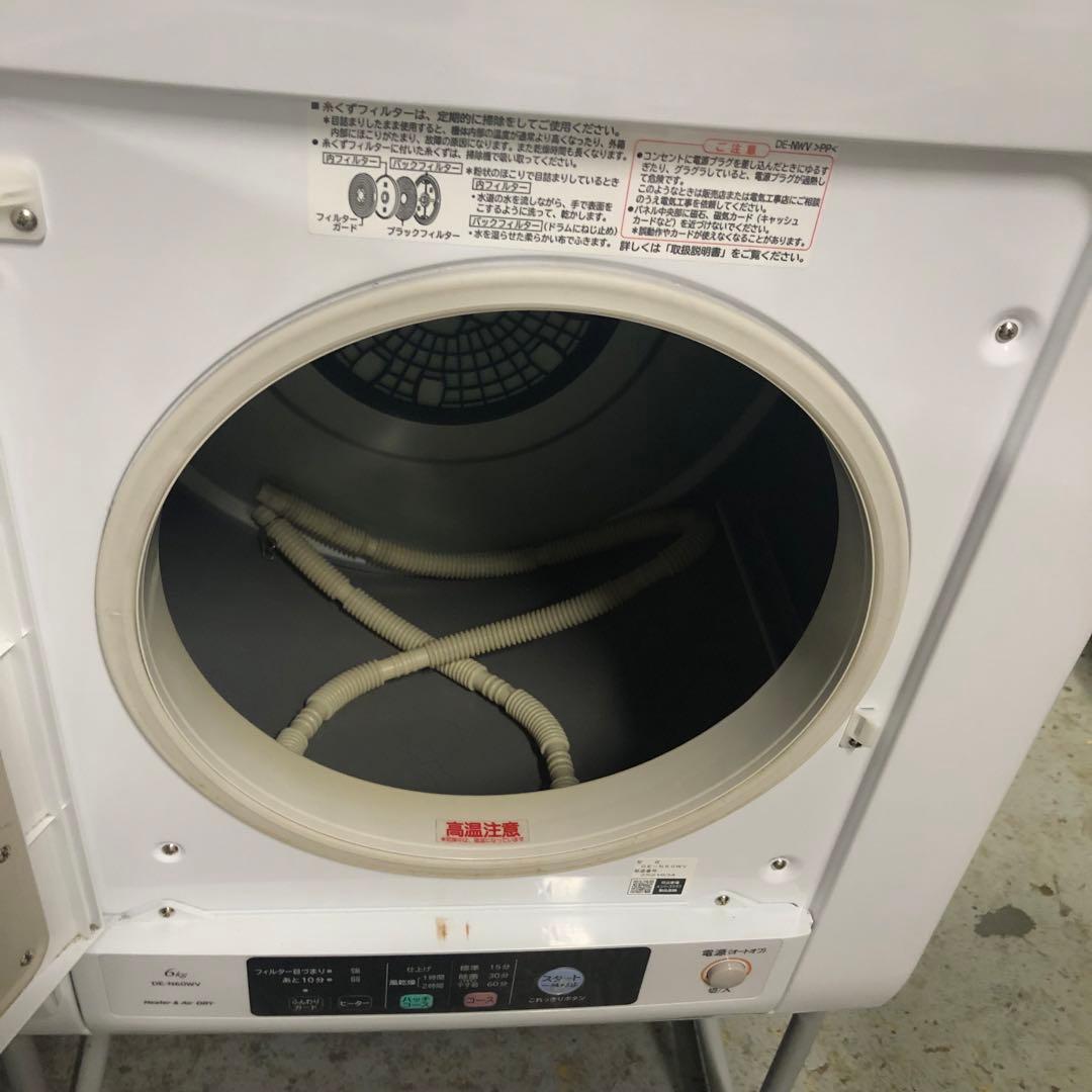 【直接引取】2022年製 日立 DE-N60WV 電気衣類乾燥機