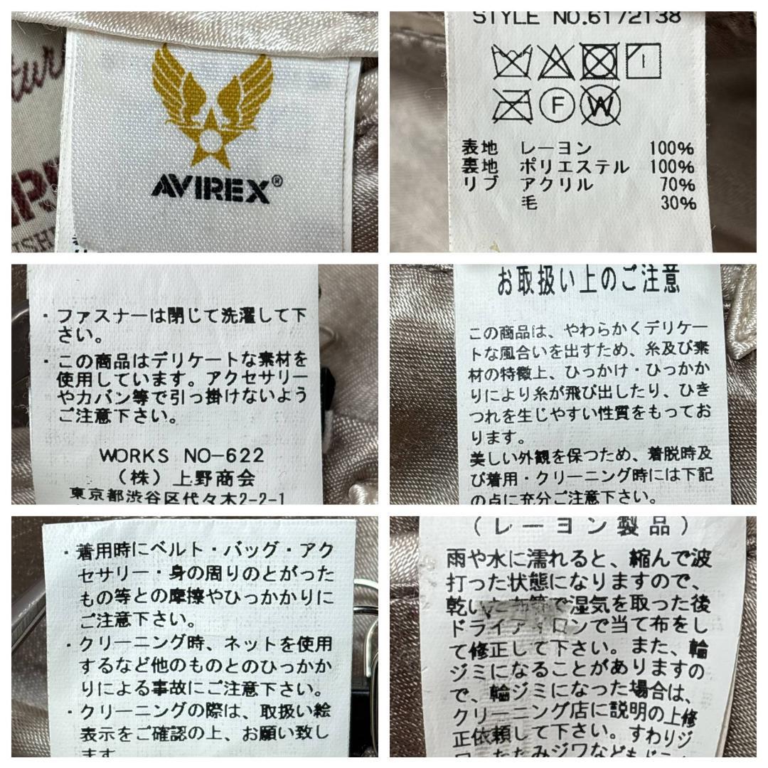 AVIREX リバーシブル スカジャン M アヴィレックス イーグル ドラゴン