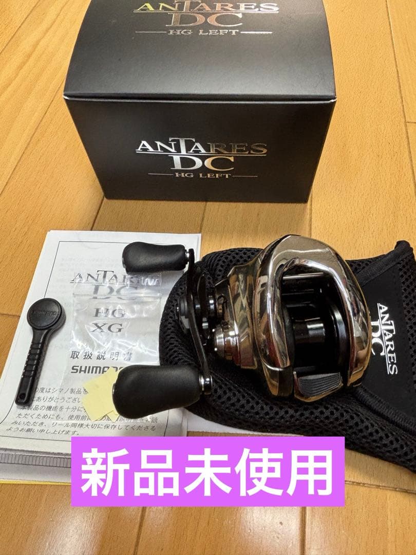 21アンタレスDC HG 左巻き　新品未使用