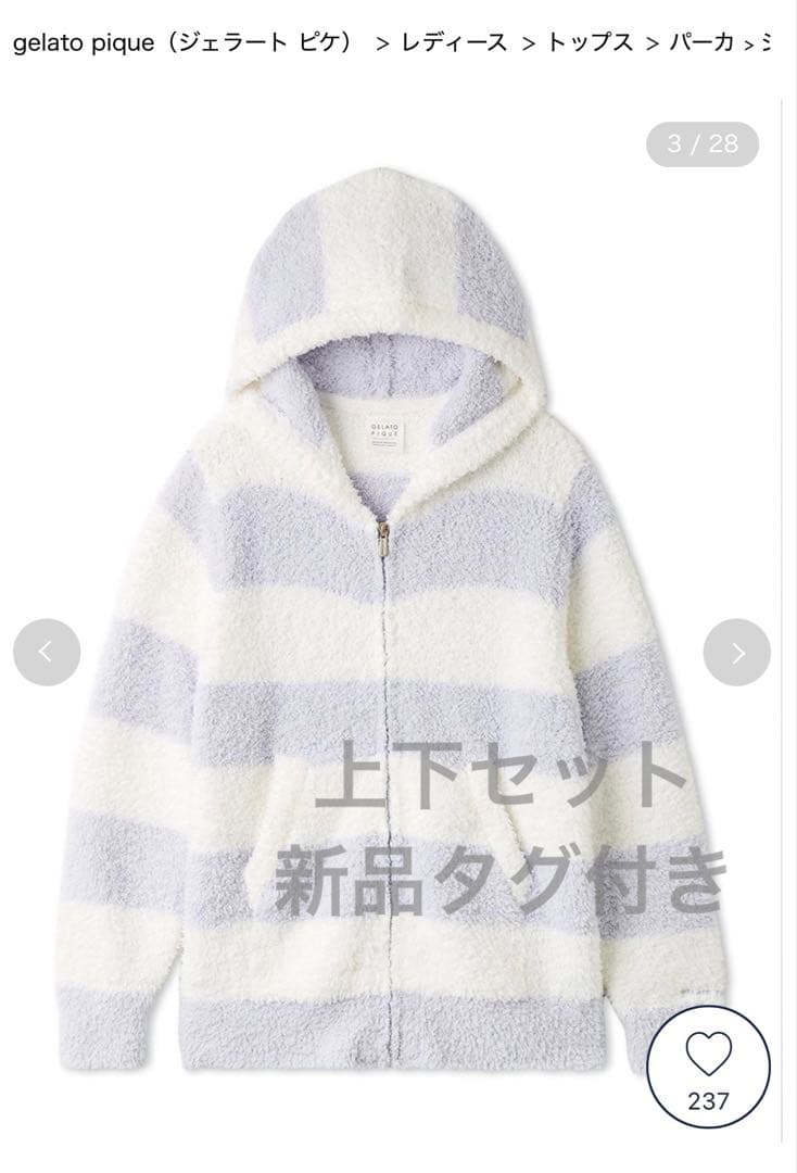 【新品タグ付き】ジェラートピケ　ルームウェア　上下セット　もこもこ　ブルー