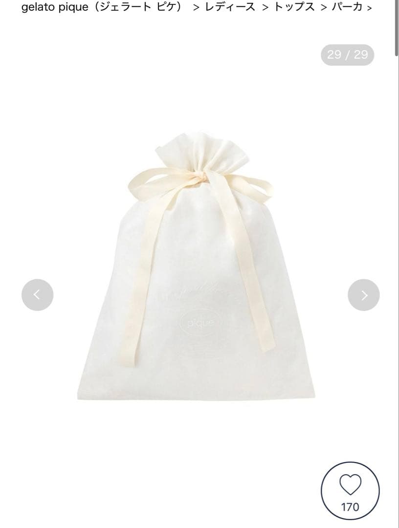 【新品タグ付き】ジェラートピケ　ルームウェア　上下セット　もこもこ　ブルー