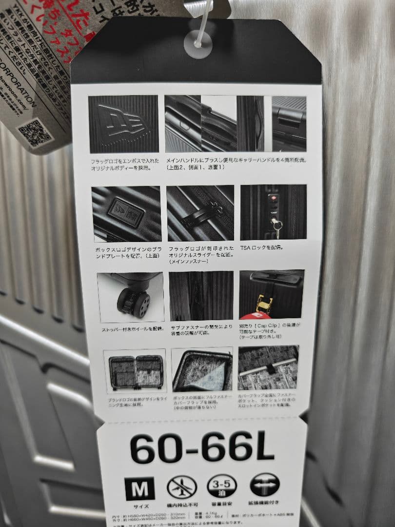 ニューエラ　キャリーケース