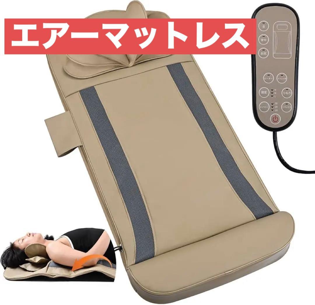 寝ながらストレッチ 立体エアーマット ヒーター付き 全身リラックス 折り畳み式