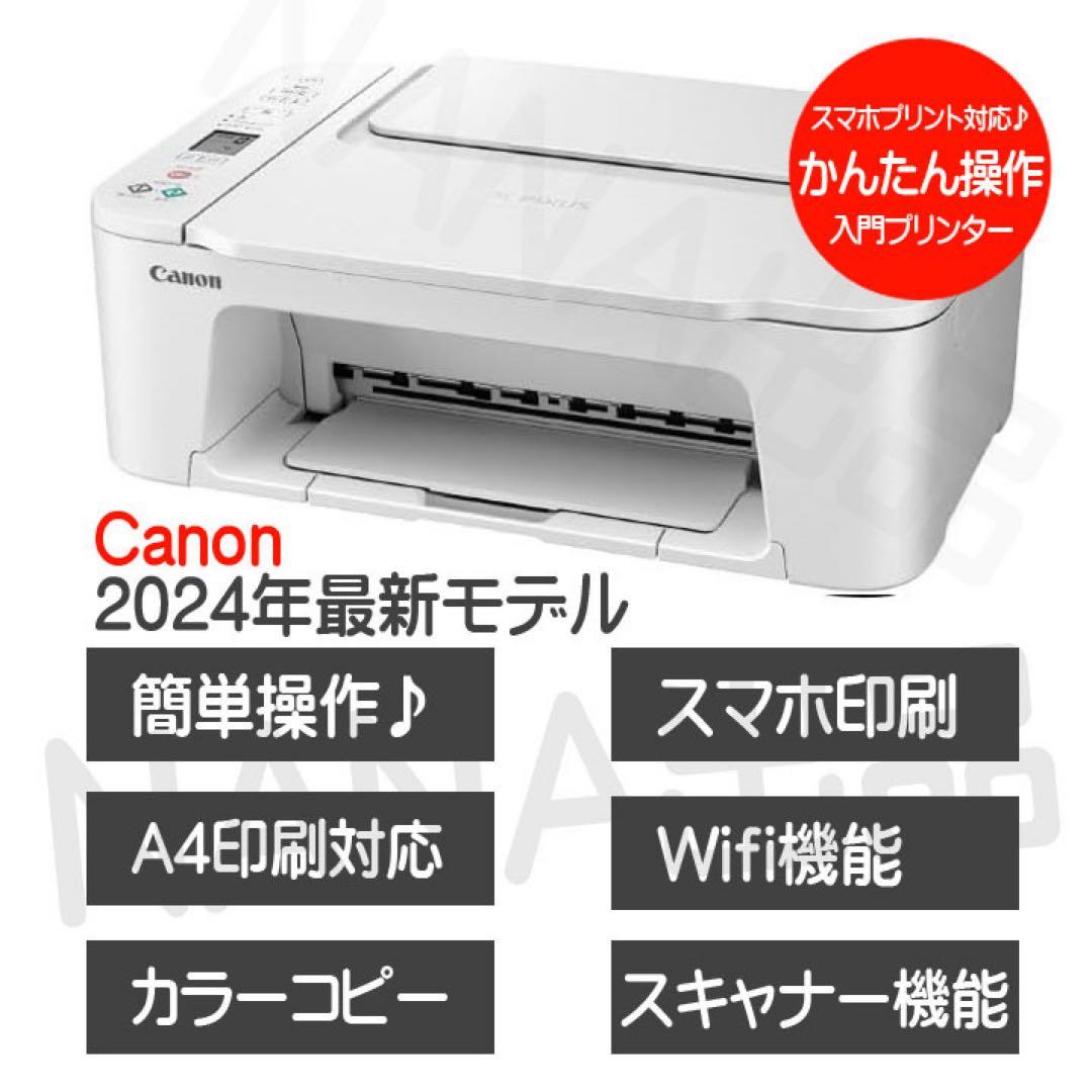 在庫処分Android対応CANON プリンター 本体TS3730複合機RZ60