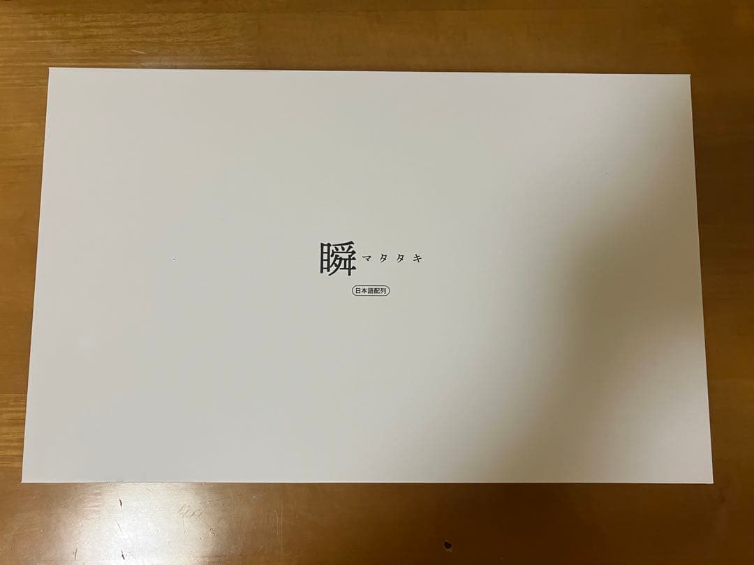 aim1 瞬 ゲーミングキーボード