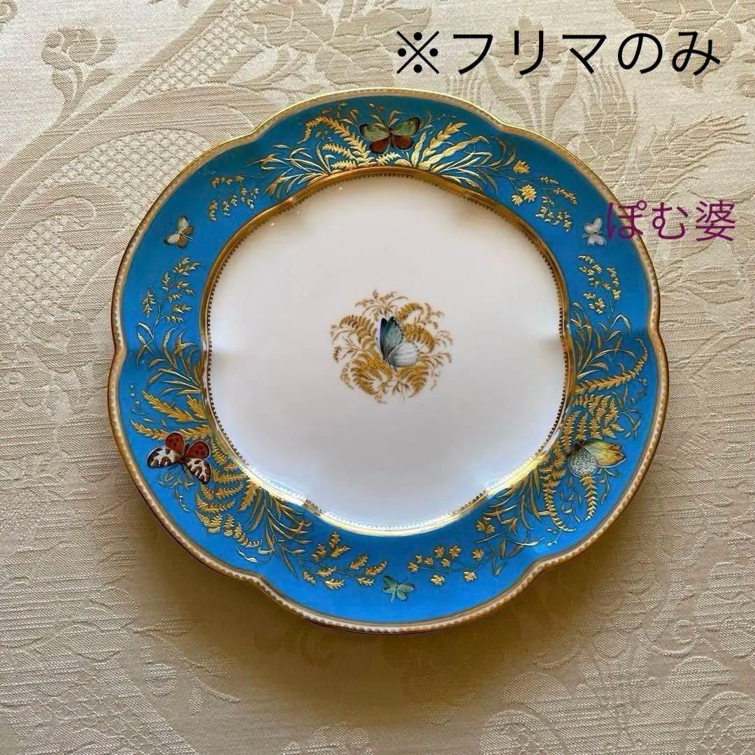 【Coalport／Minton】金彩金盛 エナメル 手描き皿 プレート「蝶」