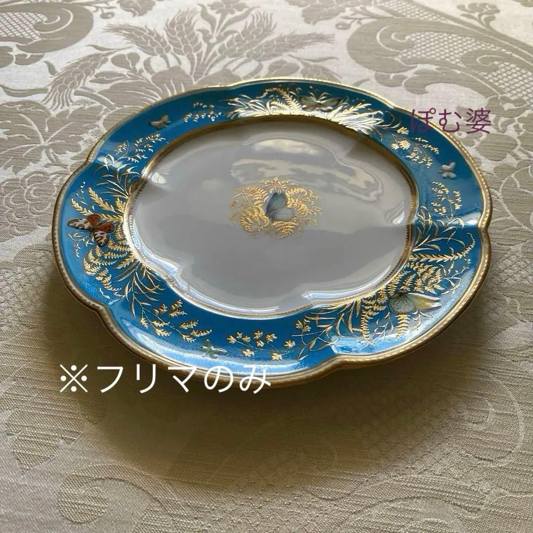 【Coalport／Minton】金彩金盛 エナメル 手描き皿 プレート「蝶」
