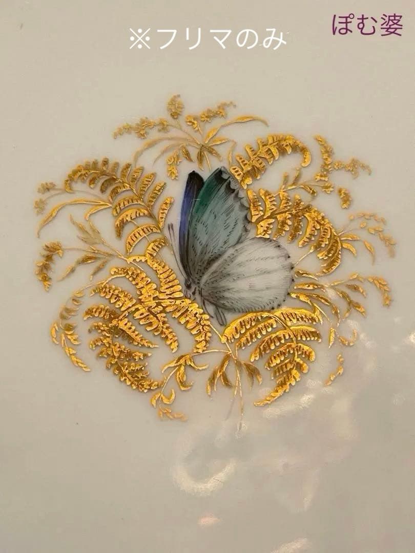 【Coalport／Minton】金彩金盛 エナメル 手描き皿 プレート「蝶」