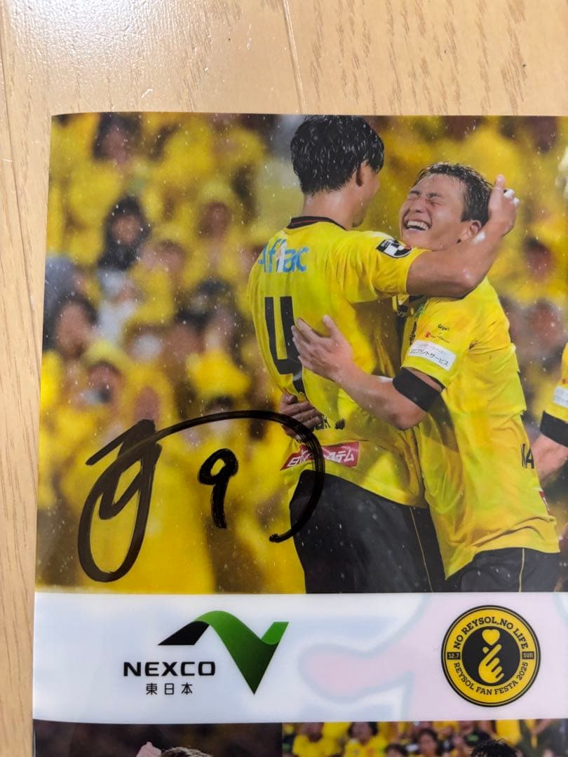 柏レイソル サイン入りクリアファイル　当選品