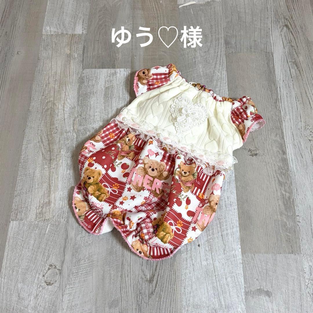 ゆう♡様☆犬服✩.*˚