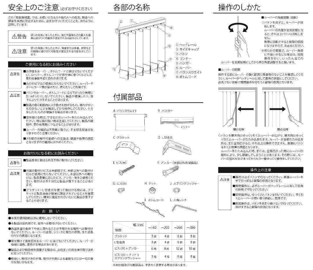 新品 オーダー可 バーチカルブラインド 標準 幅380cm×高さ180cm WH