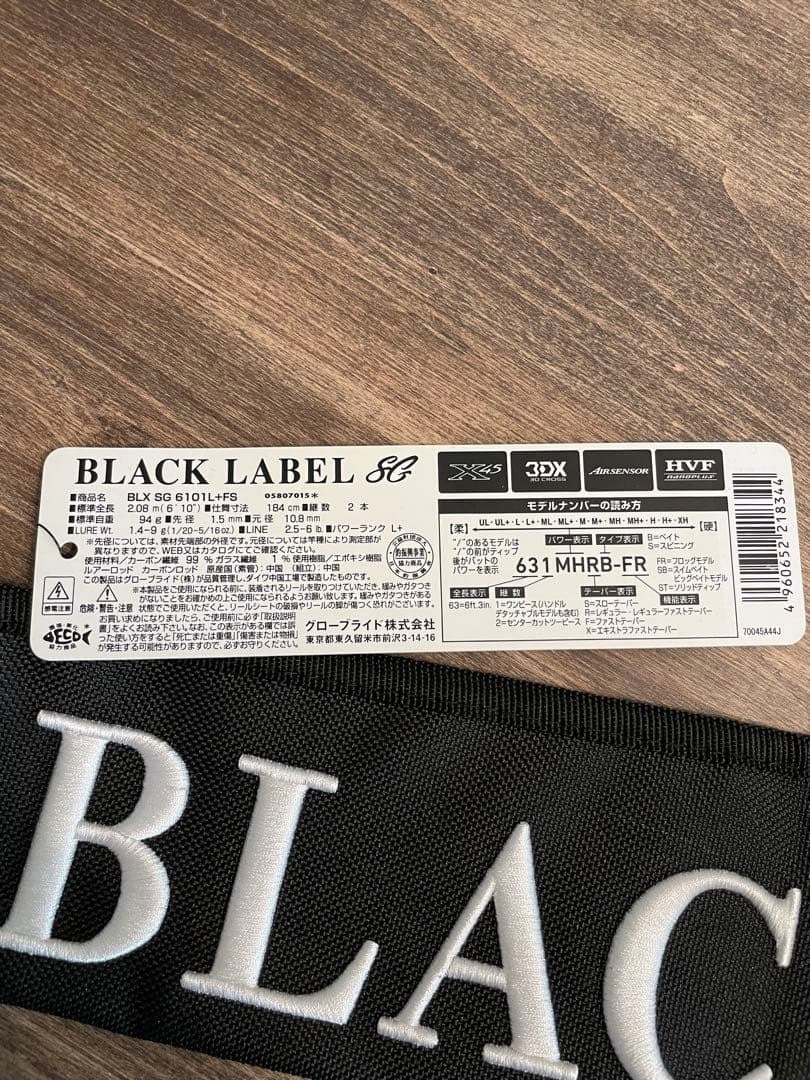 ダイワ BLACK LABEL SG 6101L+FS