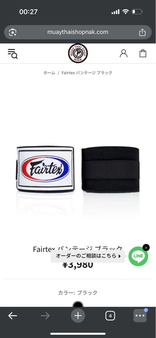 Fairtex ムエタイ＆キックボクシング本革グローブ 12oz クリーム色