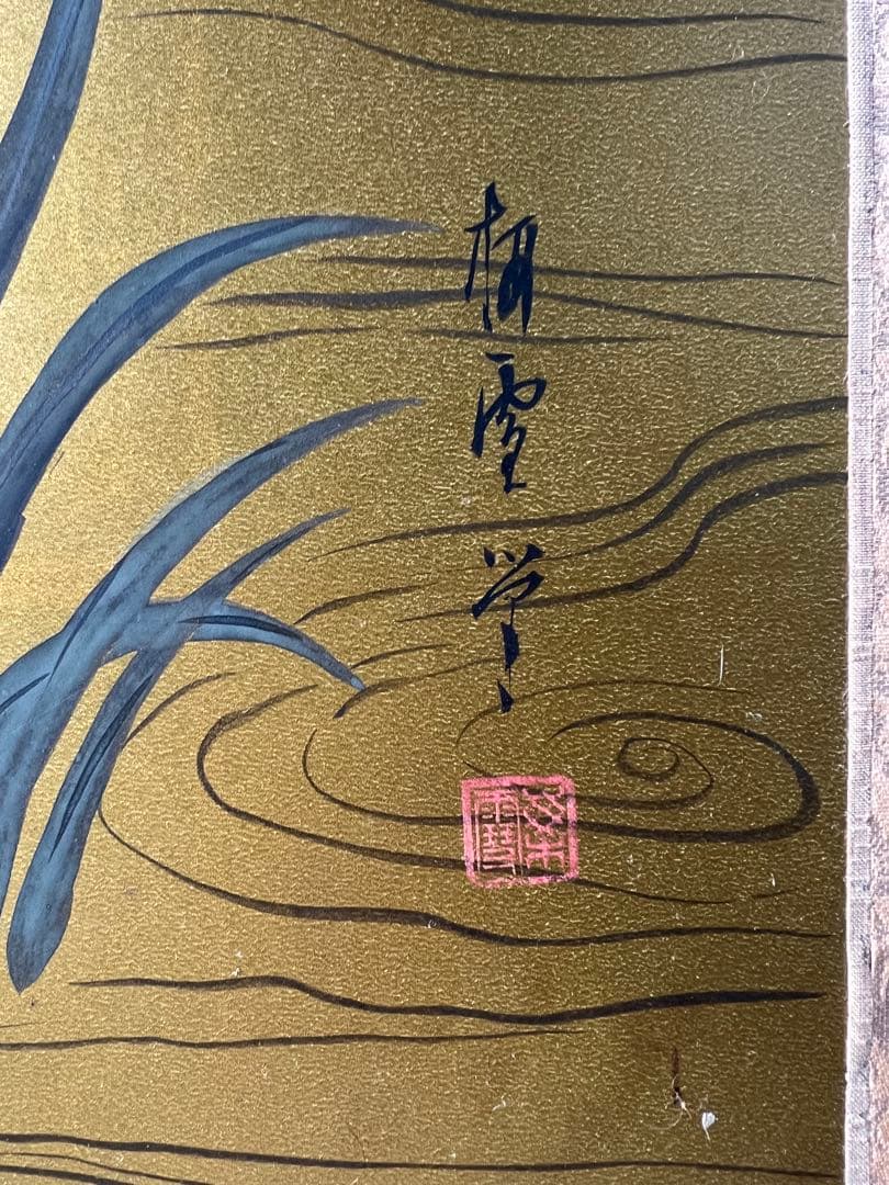 アイリスの花の金屏風