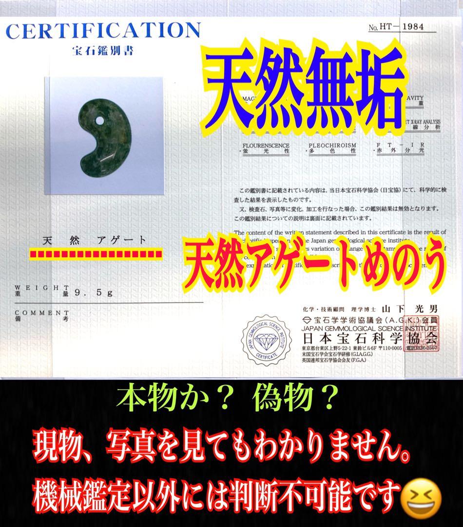 ✳超希少数の*幸運金運の黄色入り出雲勾玉【碧玉】　20万円以上のお値段鑑別書付