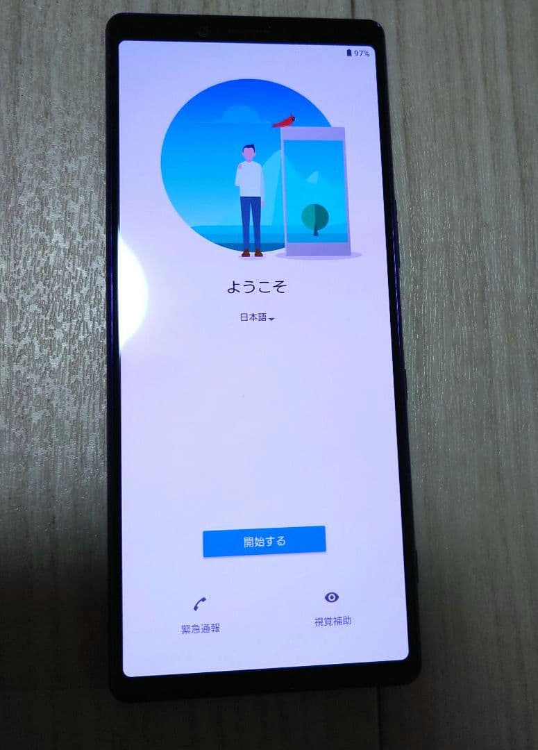 SIMフリー Xperia 1 SO-03L パープル フィルム付き
