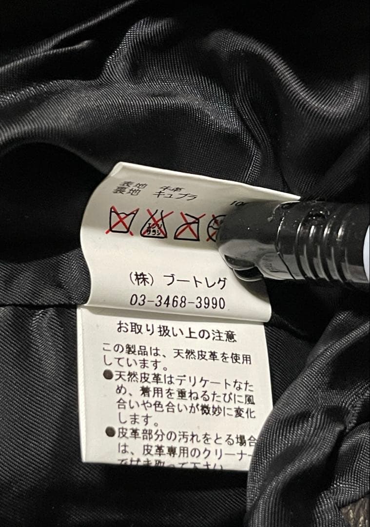 モ*ジ様 80〜90’s⭐️BOOTLEGブートレグ⭐️レザーパンツ⭐️新品未使