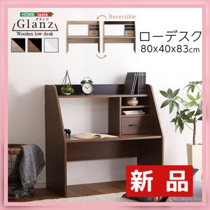 人気♡ローデスク(シャビーオークブラック) 勉強机 子供机 在宅ワーク