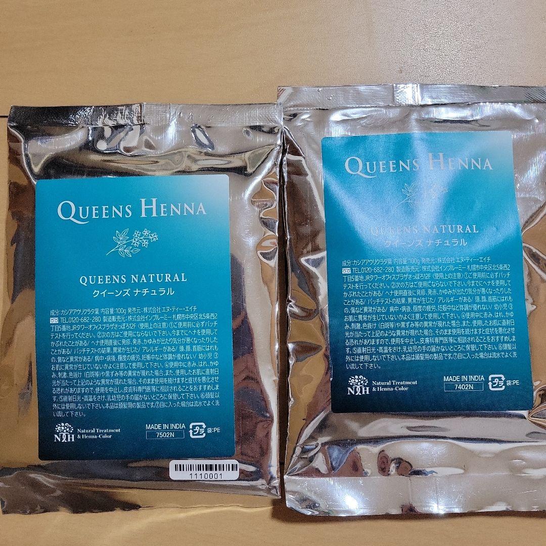 クイーンズヘナ　ナチュラル+レッド+ニューブラウン　４袋セット