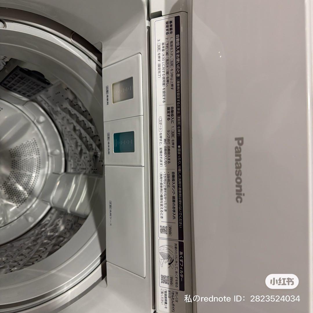 Panasonic 縦型洗濯機 本体 8Kgホワイト　2023製