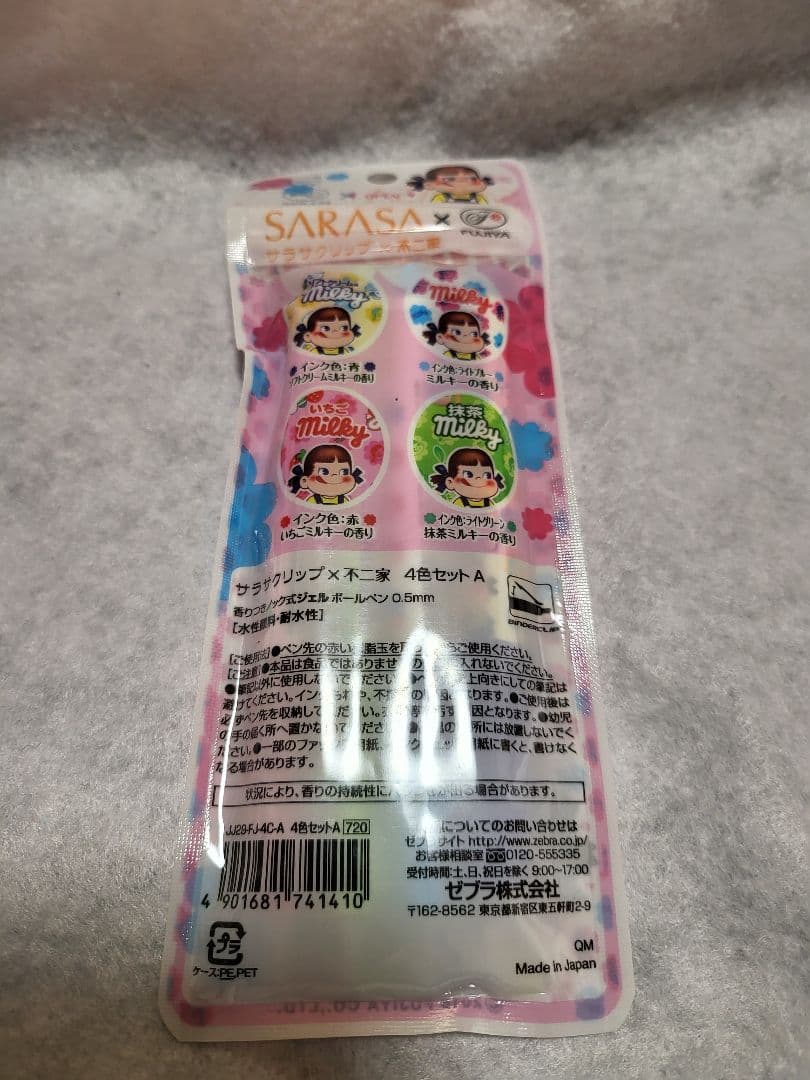 SARASA サラサ ミルキーコラボ 限定4本セット 香り付き 不二家