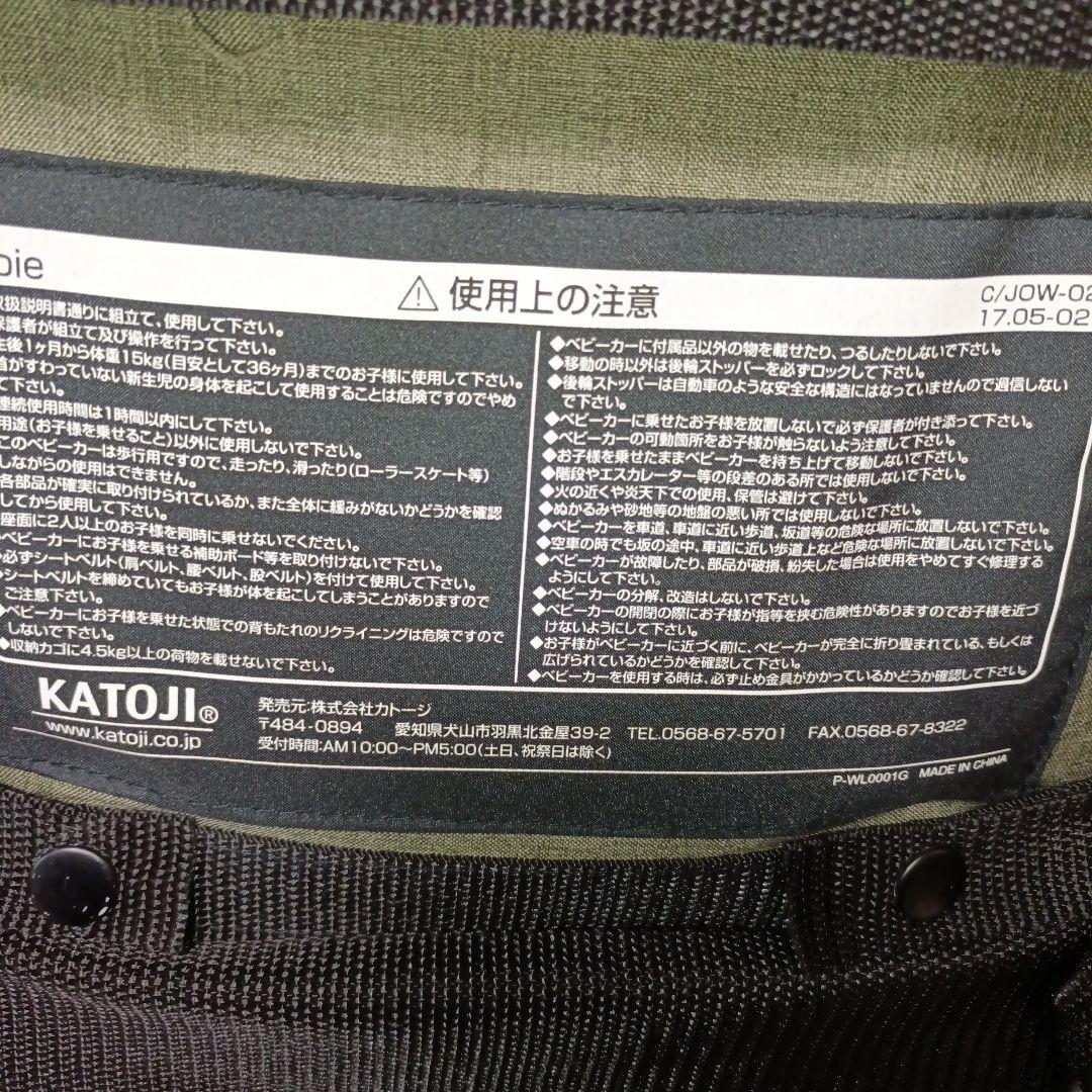 【美品】KATOJI Joie ジョイー ライトトラックス ベビーカー オリーブ