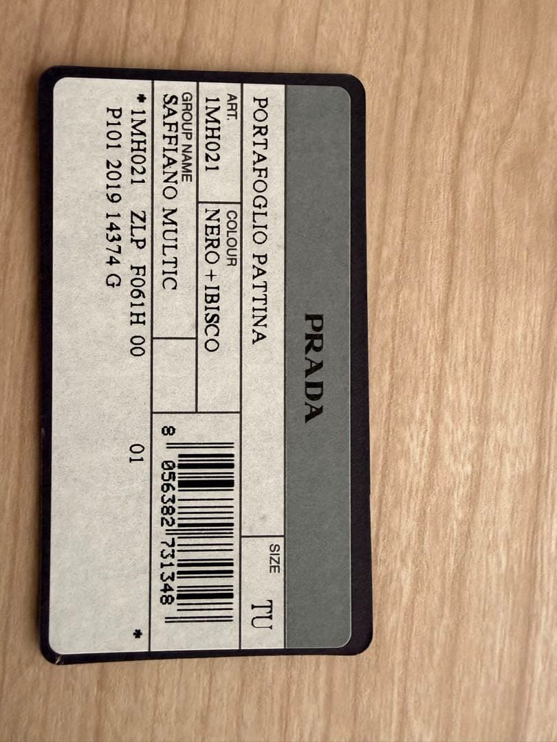 すずらん＊ PRADA 三つ折り財布 ブラック/レッド