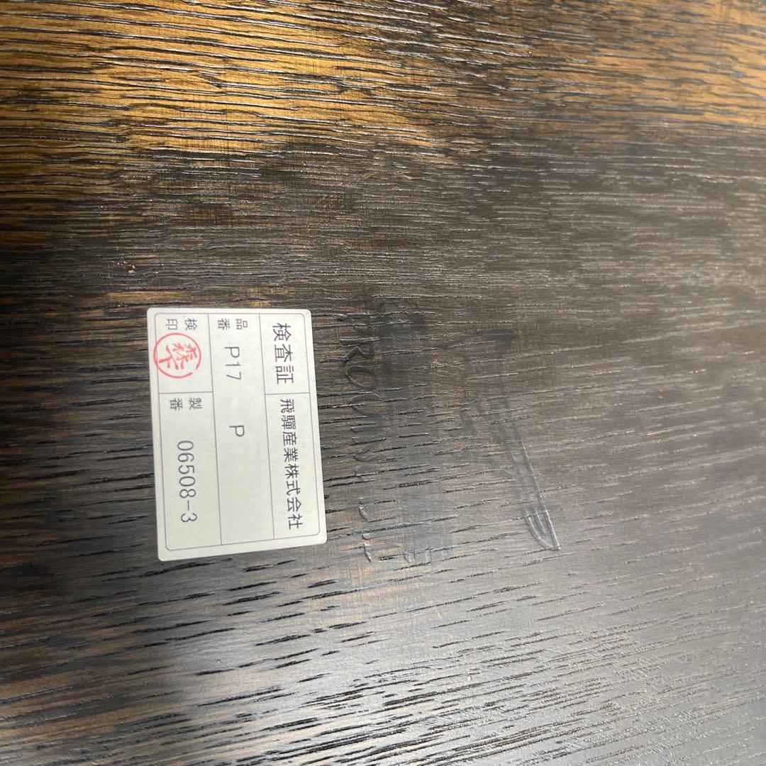 極美品　飛騨産業 キツツキ PROVINCIAL ボウバックチェア