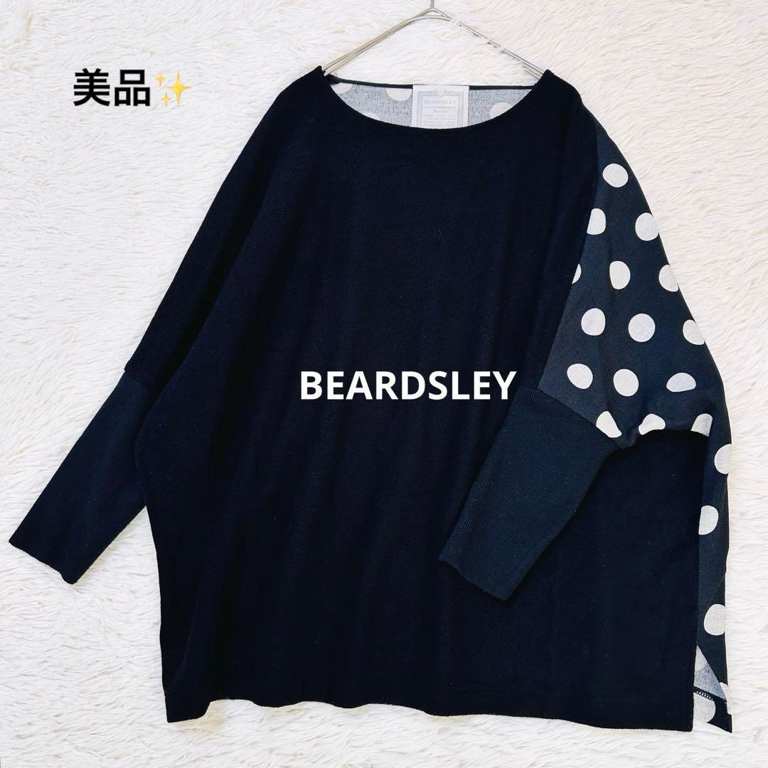 近年 完売✨ビアズリー 後ろドットニット ドルマン コクーン オーバーサイズ 黒